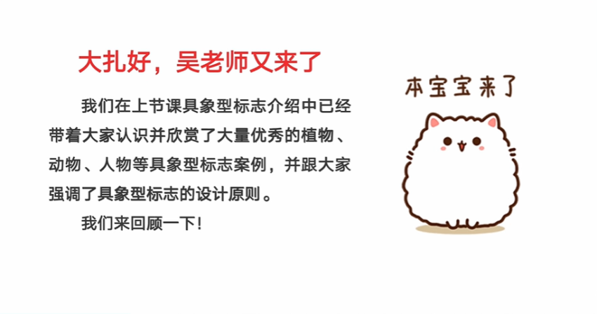 吴昊珍-具象型 LOGO 灵感与设计技巧