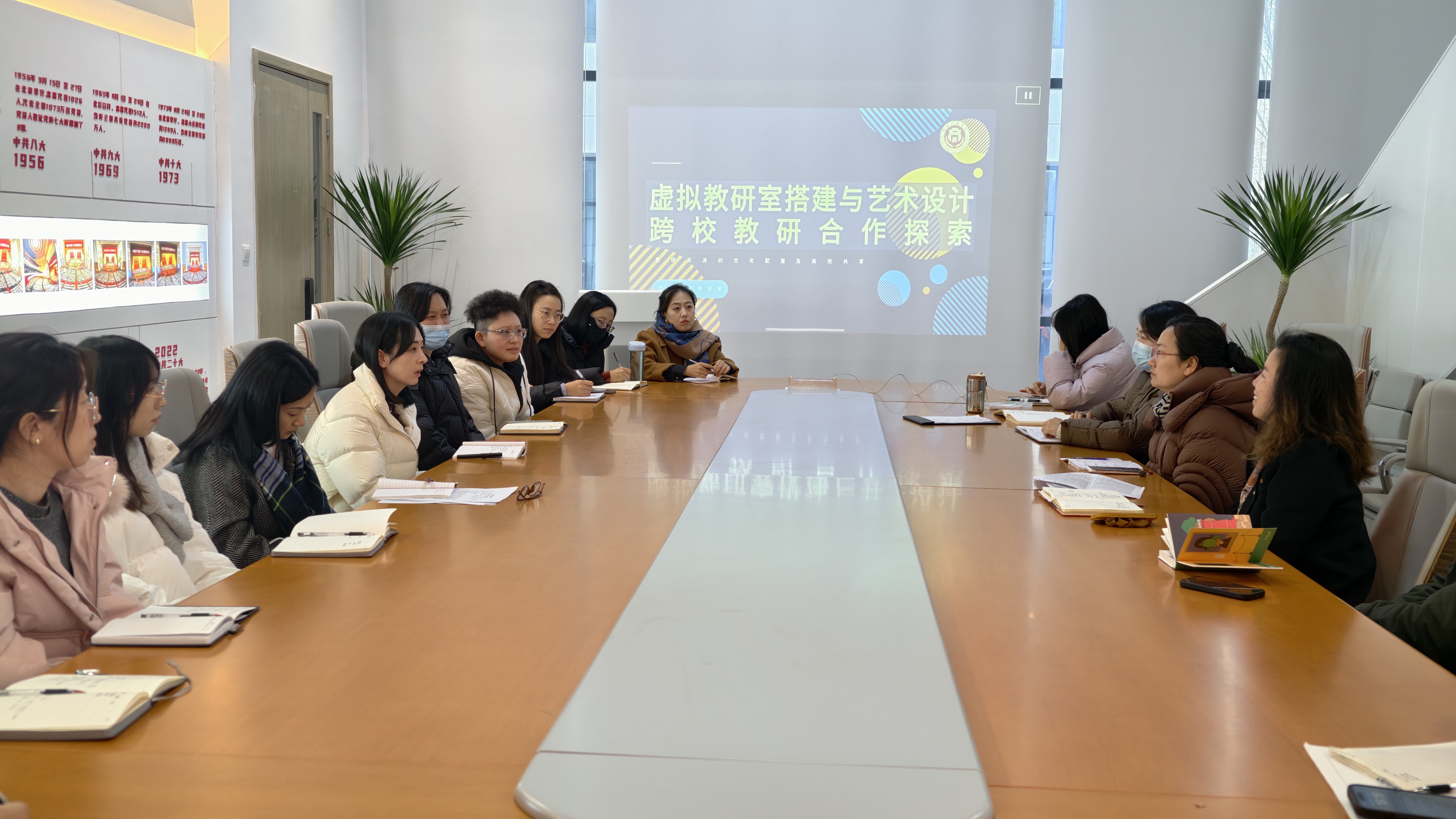 艺术设计系举办虚拟教研室搭建与跨校教研合作机制研讨会